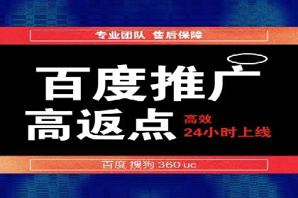 百度推广案例解析：效果显著